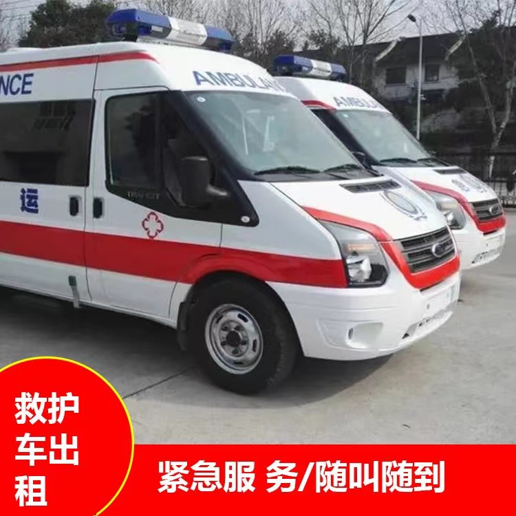 廊坊行动不便救护车出租